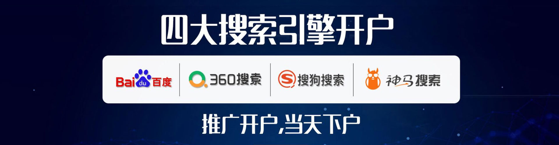 土默特右旗竞价排名
